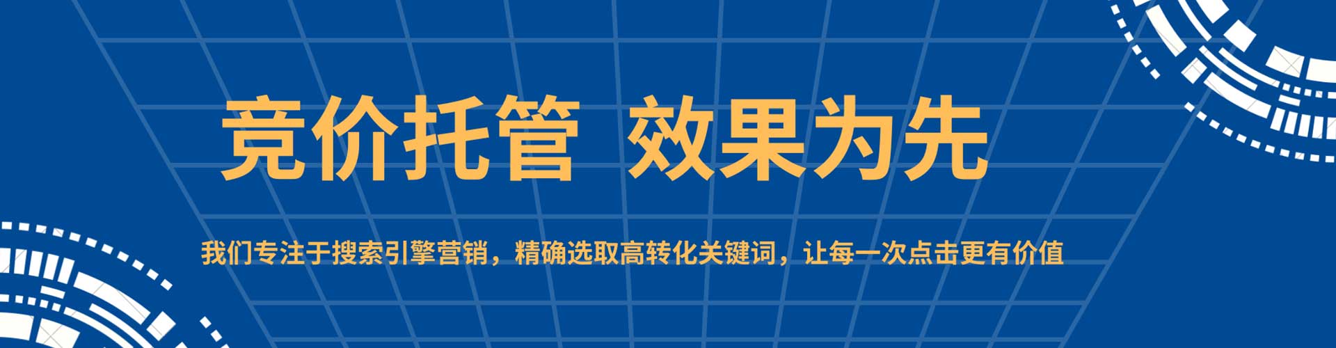 德保百度竞价开户