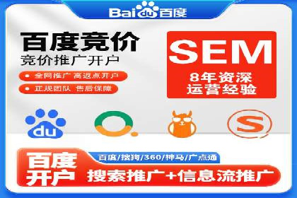 探索sem竞价托管代运营的多个成功案例